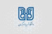 قابل توجه پذیرفته شدگان آزمون دکتری سال تحصیلی 1403-1404